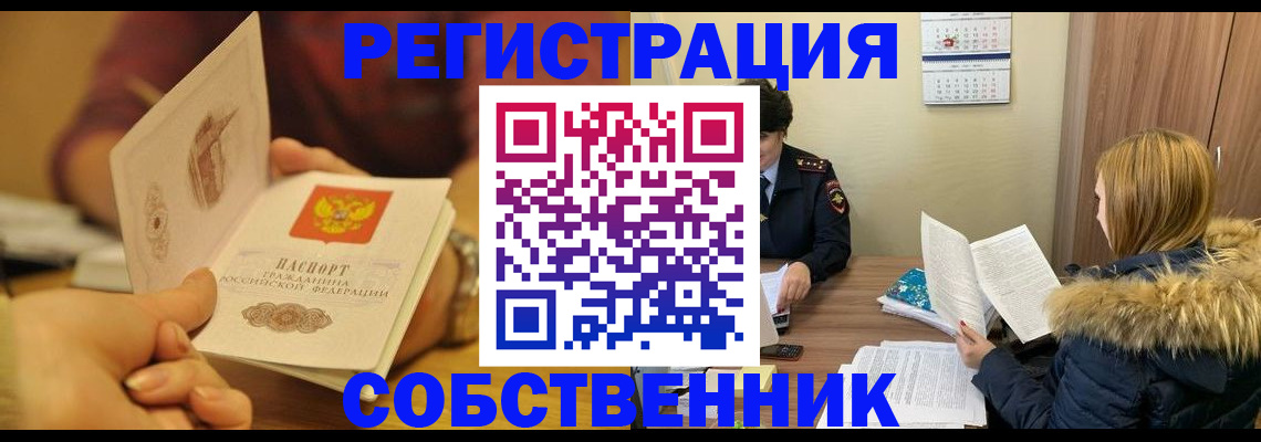 миграционный учет в Знаменске