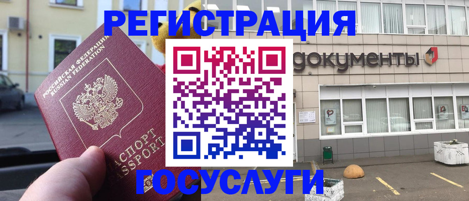 регистрация в Знаменске