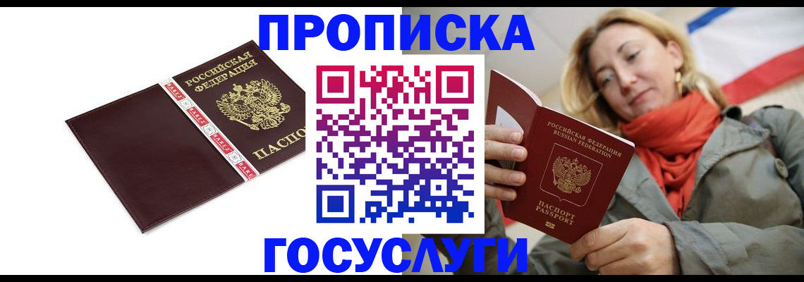 временная регистрация собственник в Знаменске