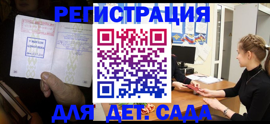 прописка для кредита в Знаменске